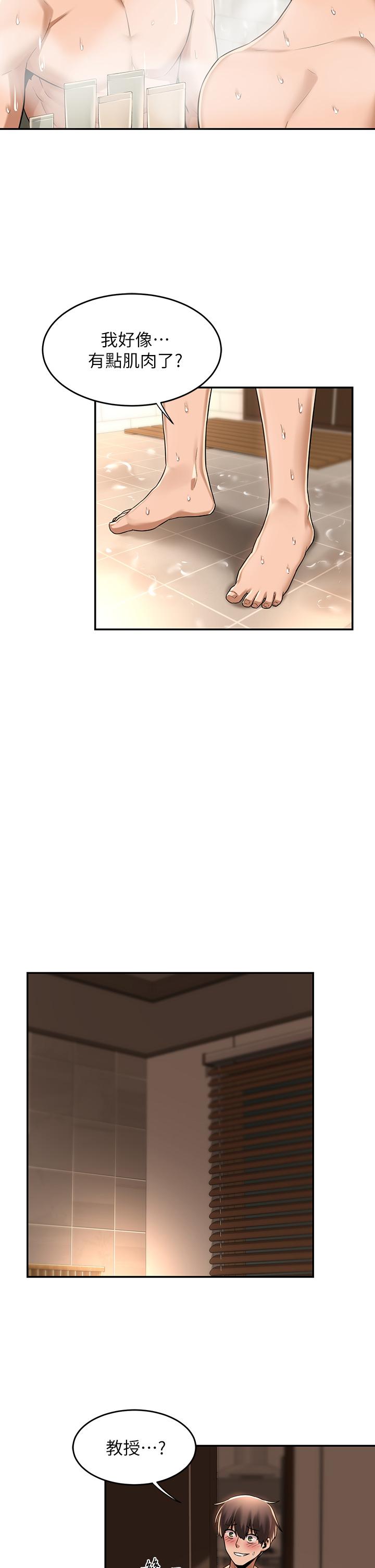 第13話-熟女的肉感胴體 - 第33.jpg页