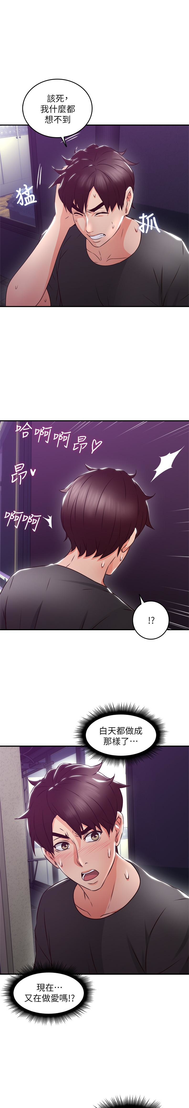 第13話-被撞見羞恥的樣子…! - 第41.jpg页