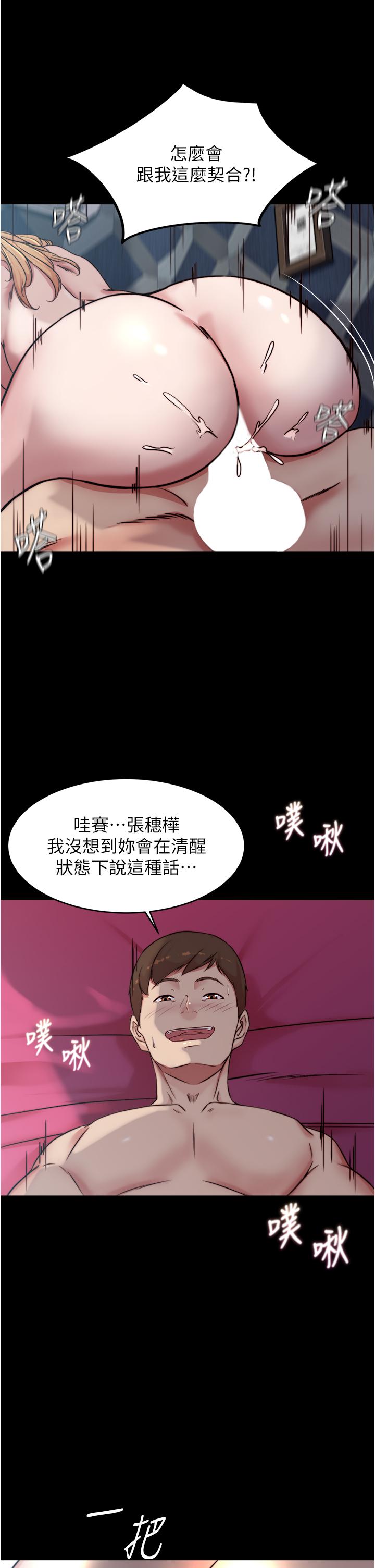 第84話-性感冷豔的人妻登場 - 第11.jpg页