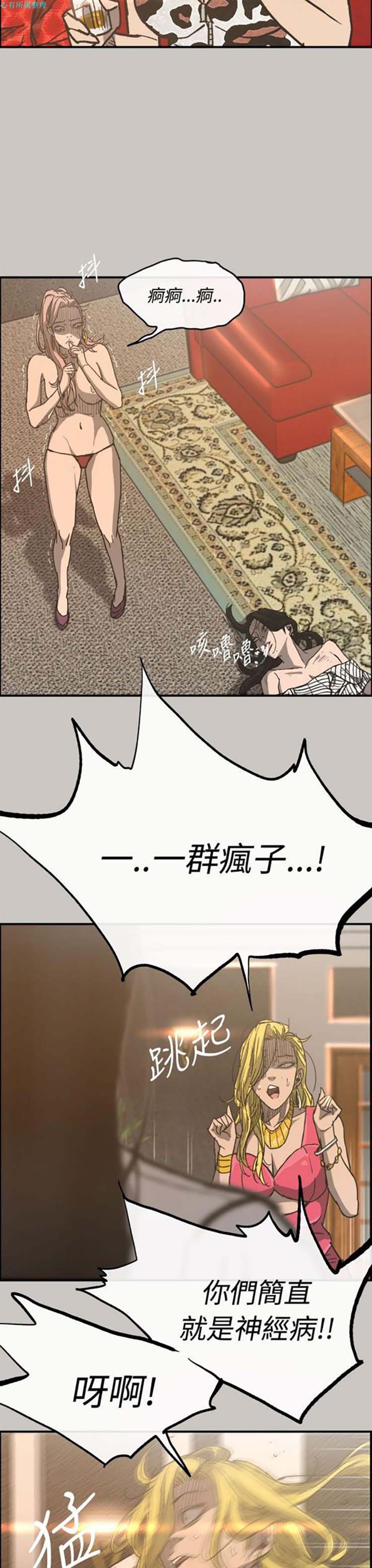 第 17 话 - 第38.jpg页