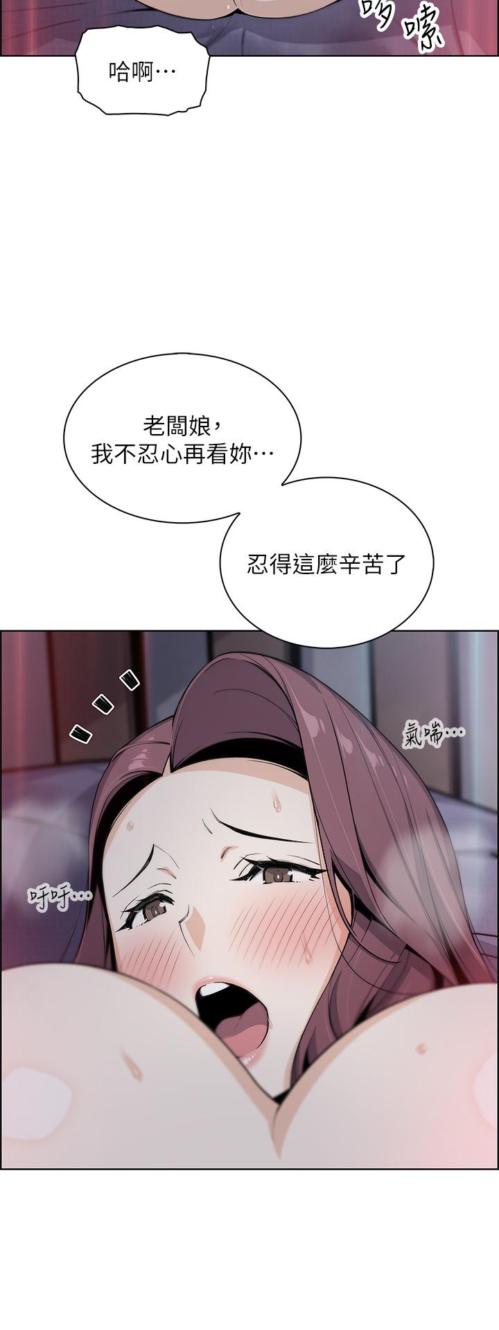 第21話-讓愛液氾濫的精湛手技 - 第43.jpg页
