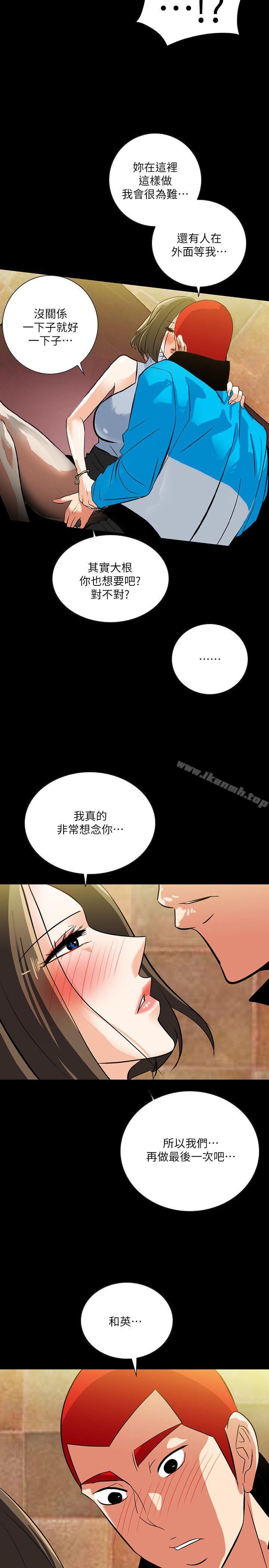 第19话-拍到外遇影片 - 第8.jpg页