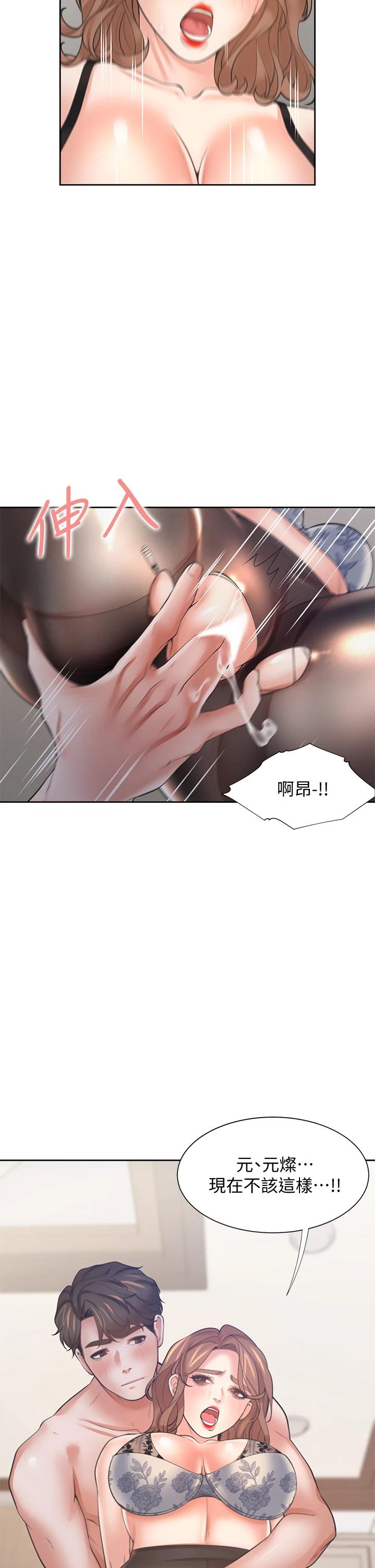第63话-这麽湿了...怎麽忍得住 - 第33.jpg页