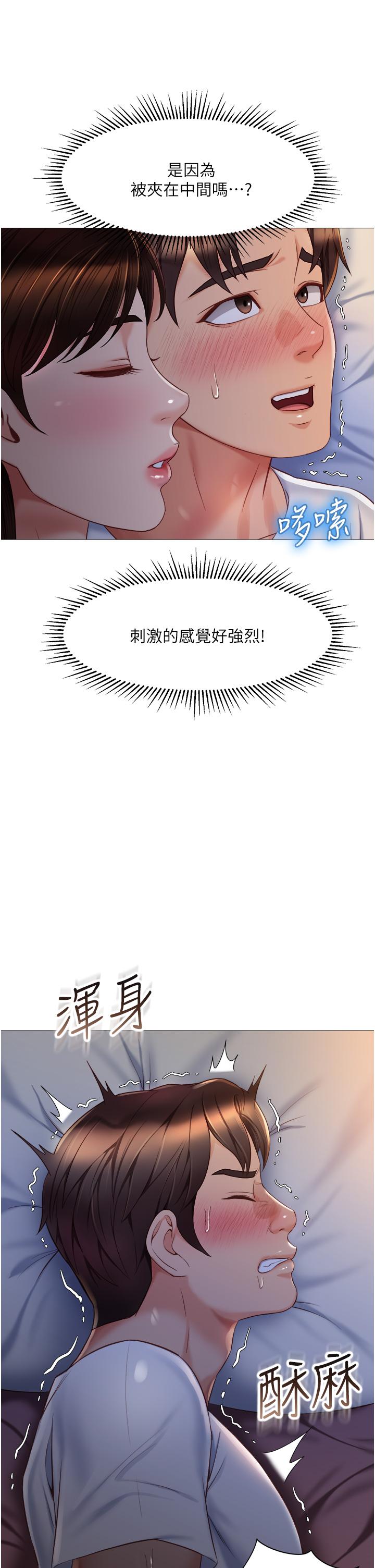 第68話-乳交初體驗 - 第7.jpg页