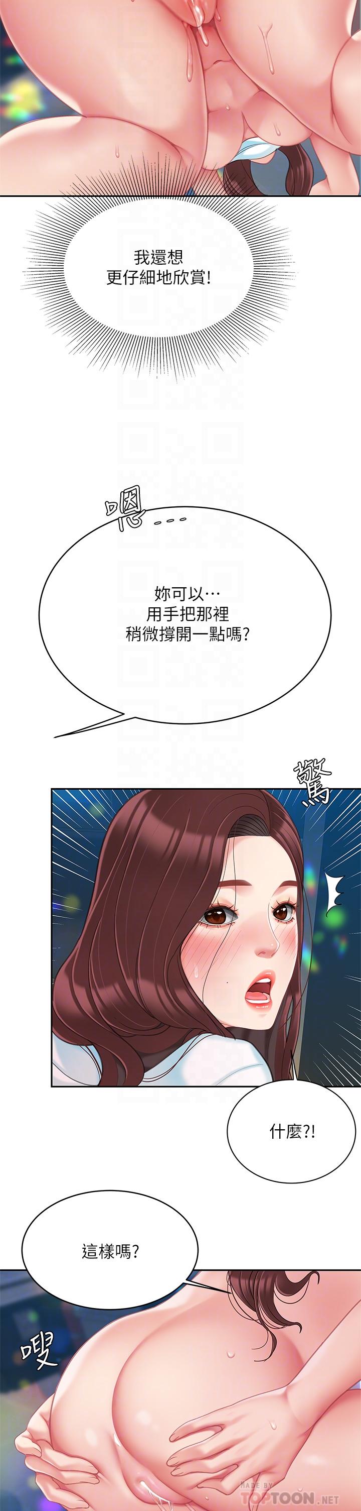 第19話-在KTV的激情性愛 - 第6.jpg页