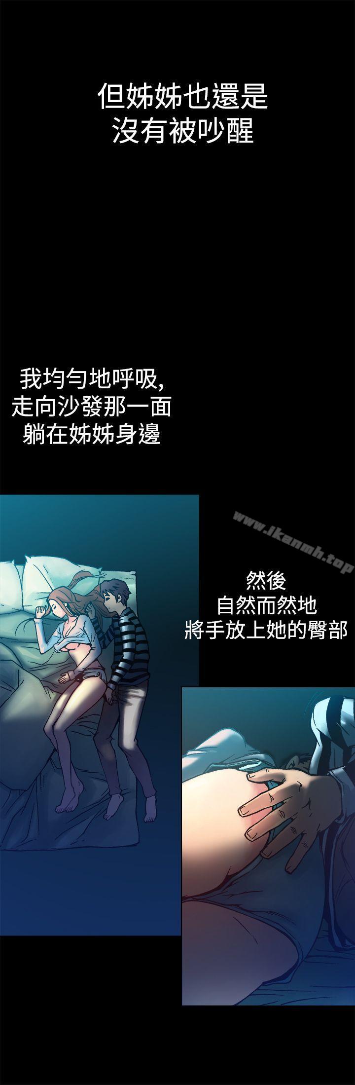 暧昧 第8话 第3页