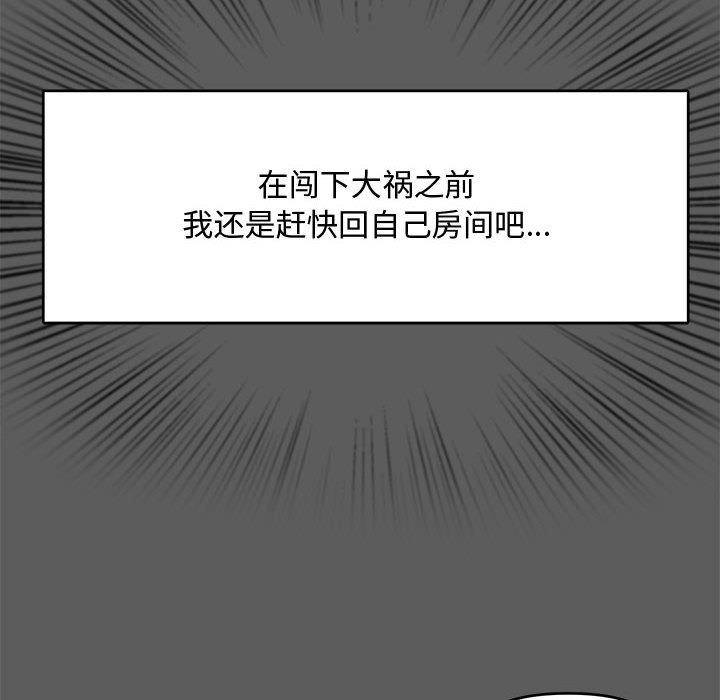 第 14 话 - 第8.jpg页