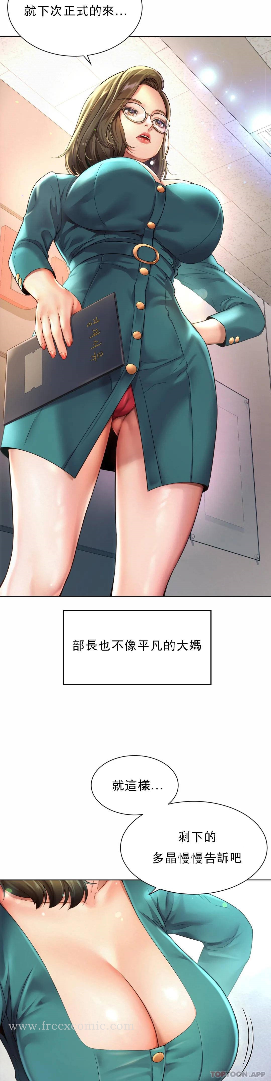 第1话-女同学是顶头上司 - 第38.jpg页