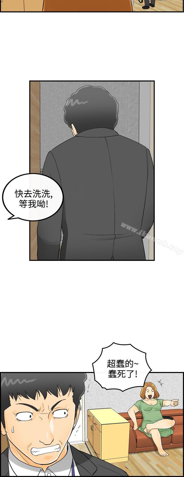 第2话-乐透老公(2) - 第12.jpg页