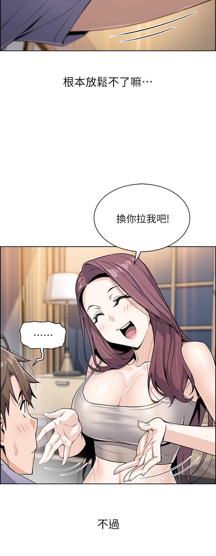 第7話-令人硬邦邦的老闆娘 - 第42.jpg页