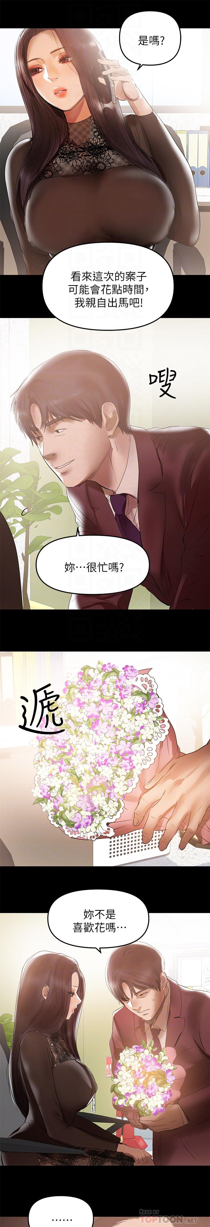 第37話-起了變化的日常生活 - 第16.jpg页