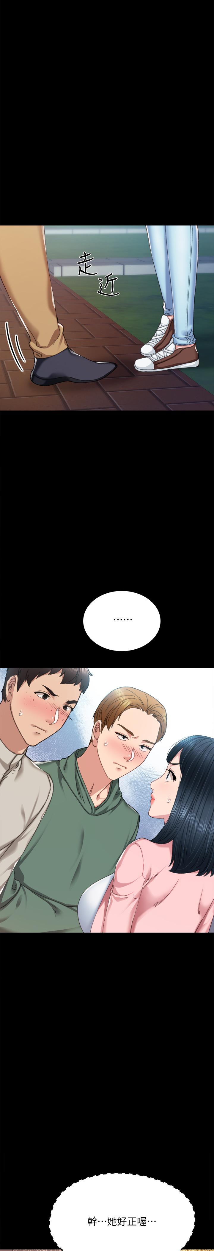第91話-不要勾引我的男人 - 第15.jpg页