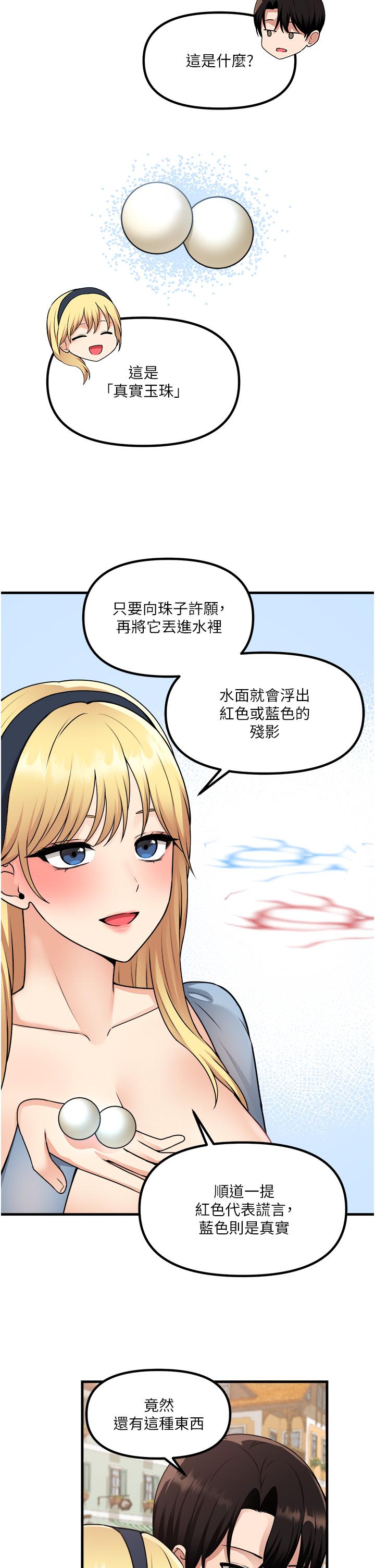 第58話-最終話-抖M女僕的心思 - 第13.jpg页