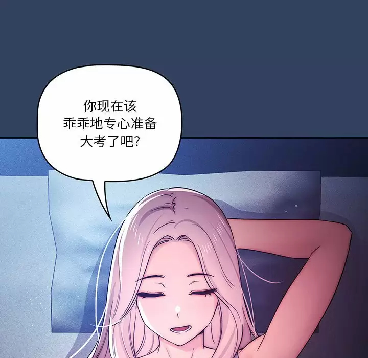 第38话 - 第8.jpg页