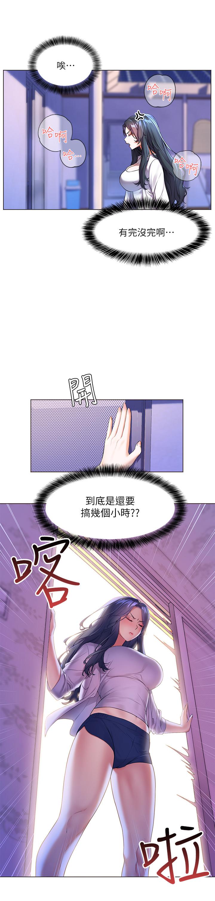 第7話-你願意交給阿姨嗎 - 第2.jpg页