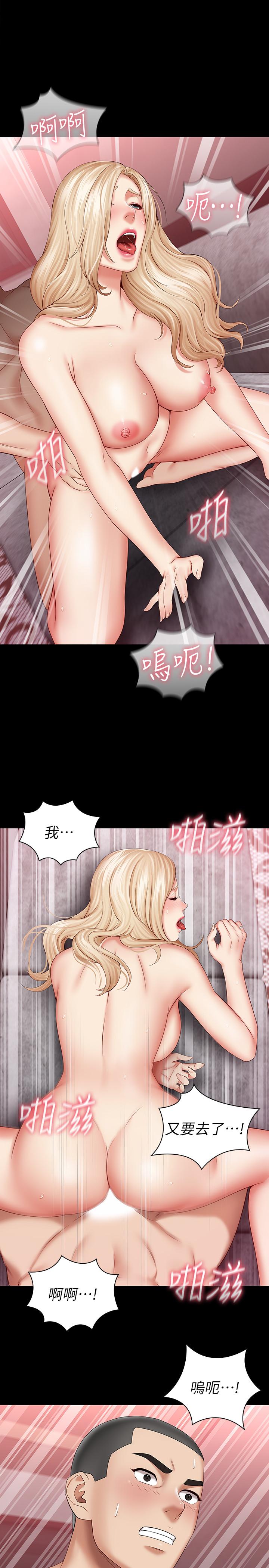 第29话-不能跟妍柔说的秘密 - 第17.jpg页