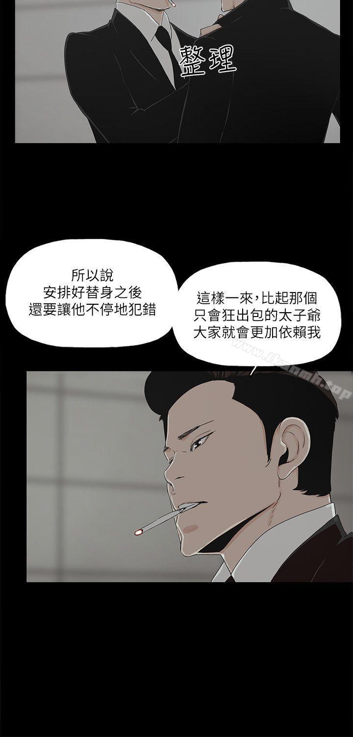 第10话-兴奋到热血沸腾 - 第6.jpg页