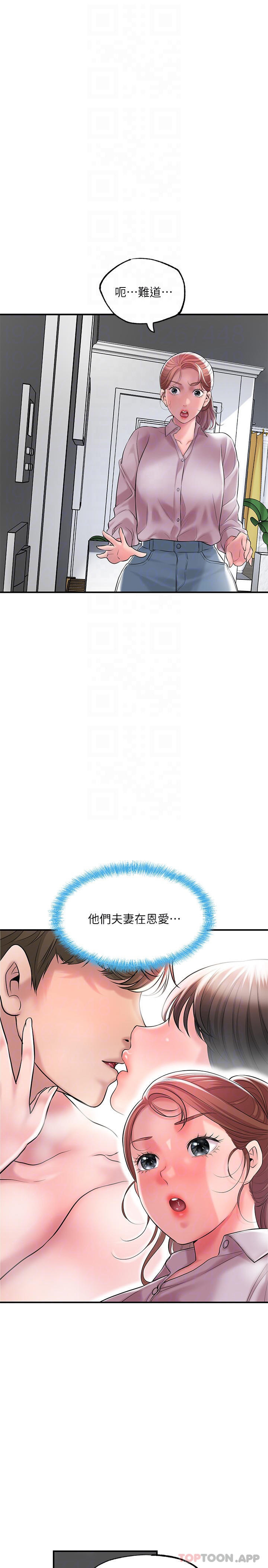 第78话-吸睛人妻亮丽登场 - 第4.jpg页