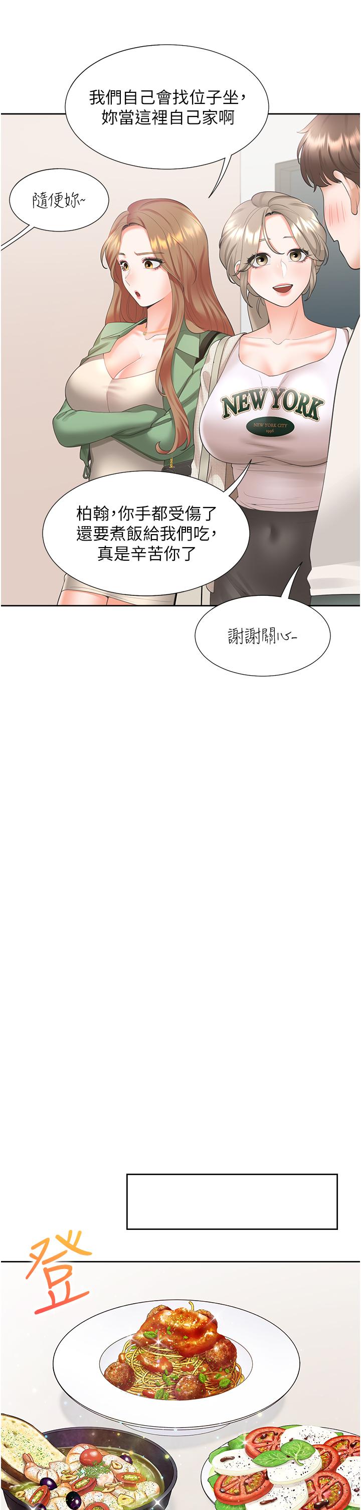 第33话-柏翰的后宫王国 - 第11.jpg页