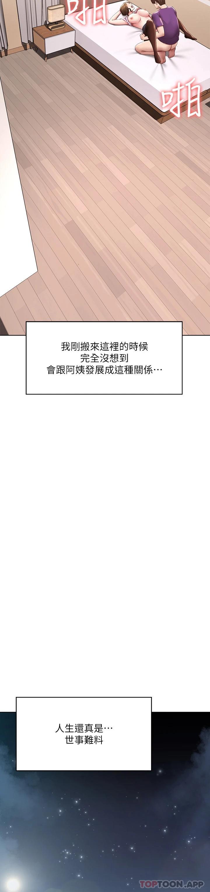 最終話-日記的最後一頁 - 第25.jpg页