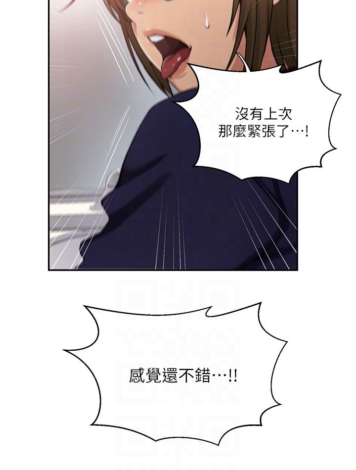 第188话-第二次爱爱的滋味♥ - 第22.jpg页