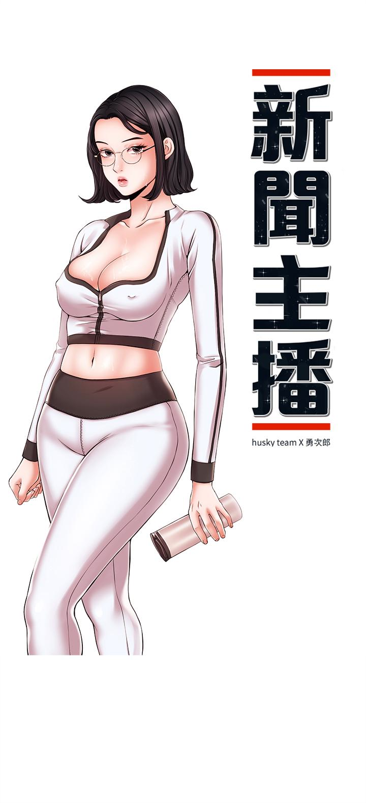 第17話-關係重新洗牌 - 第4.jpg页