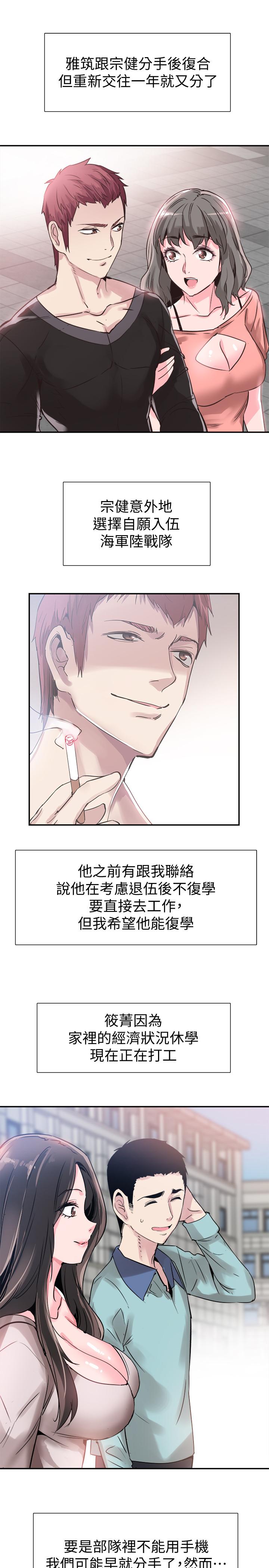 最终话-当兵转大人 - 第21.jpg页
