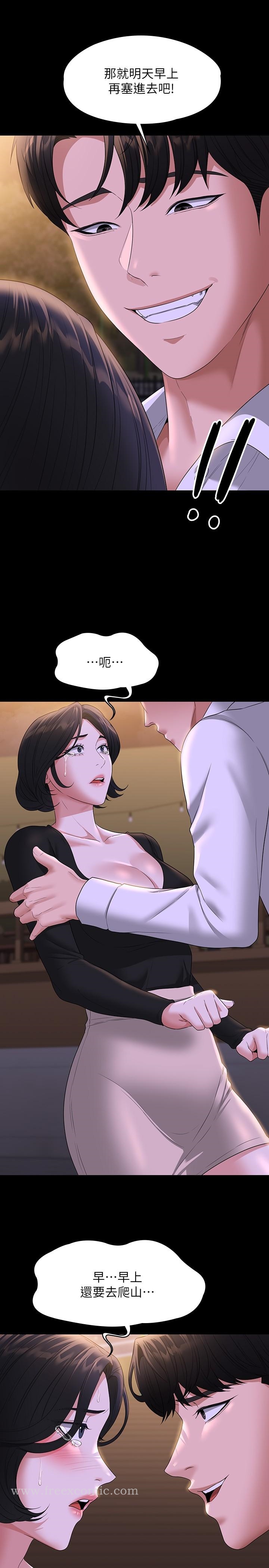 第48話-吳悠秀次長不科學的身材 - 第7.jpg页