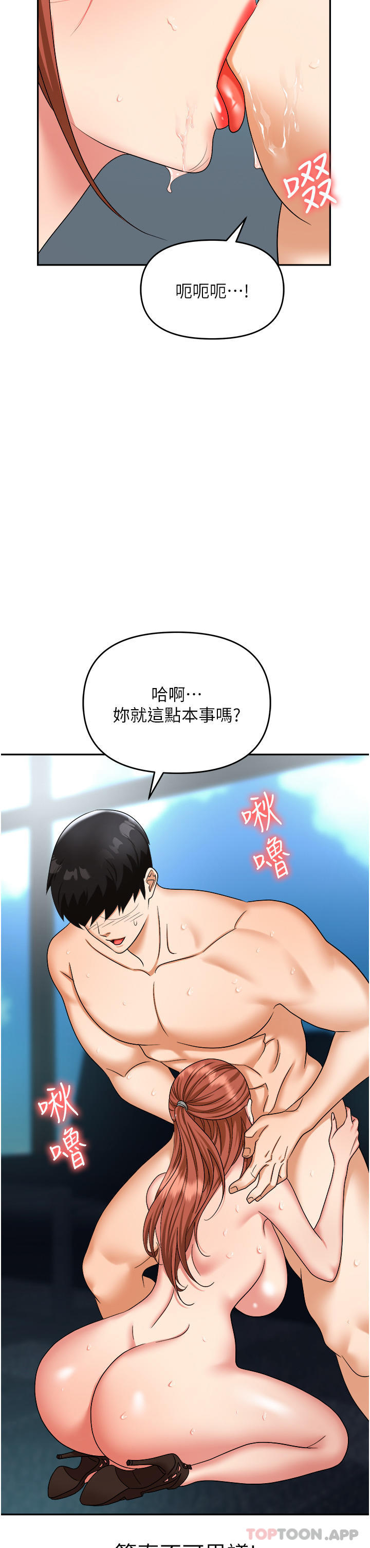 第39话-让你体验真正的「快乐」 - 第48.jpg页
