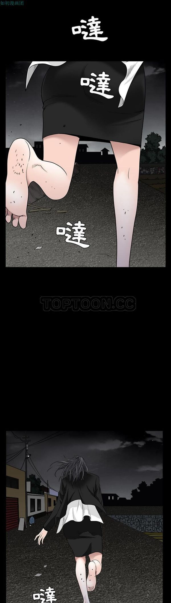 枷锁 第 63 话 第1页