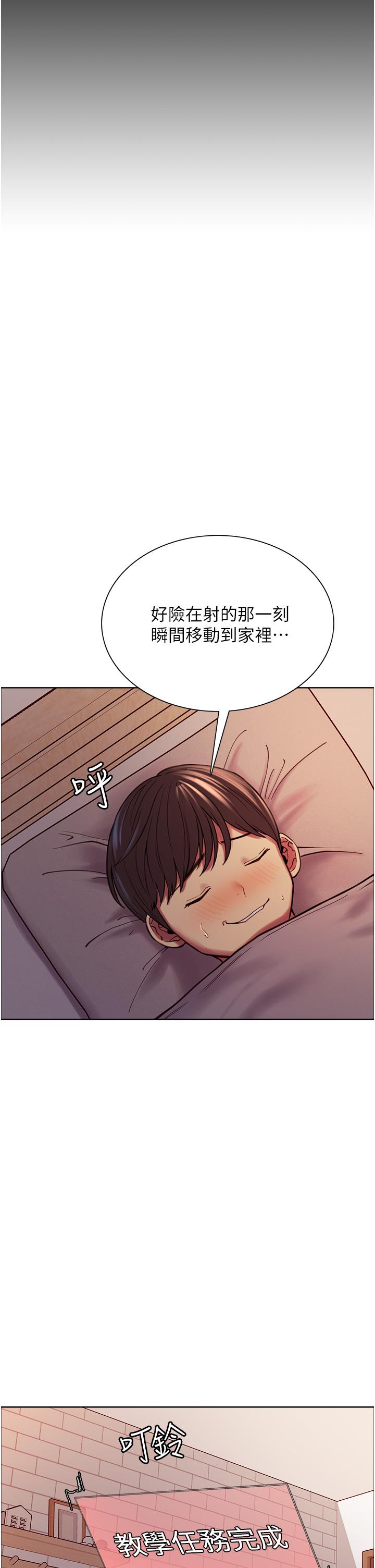 第3話-區區處女還敢囂張 - 第9.jpg页