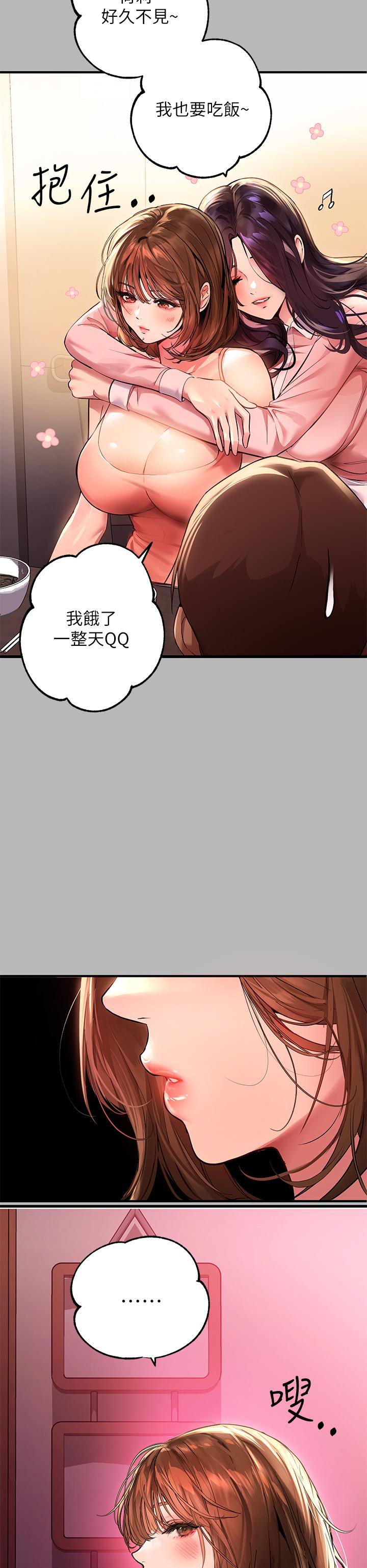 第54話-你竟敢對我沒大沒小 - 第15.jpg页