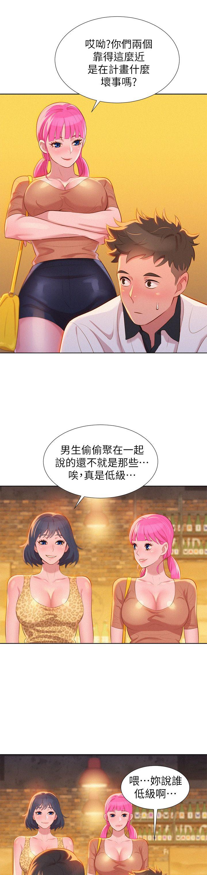 第4话 害怕你就输了! - 第30.jpg页
