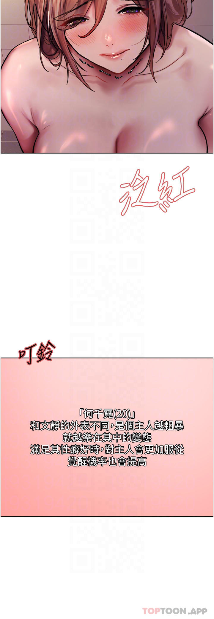 第45话-主人的肉棒超好吃♥ - 第16.jpg页