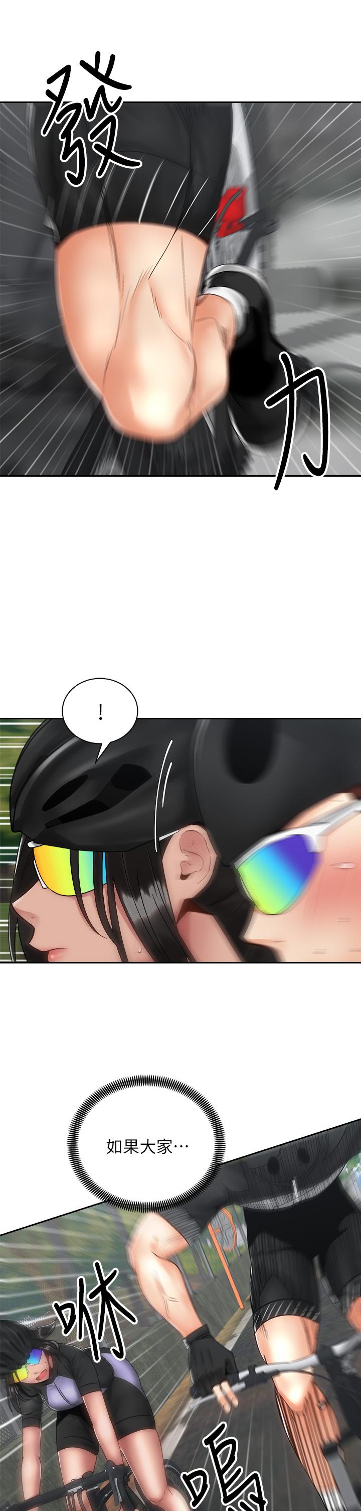 第34話-會長怎麼裸體？ - 第31.jpg页