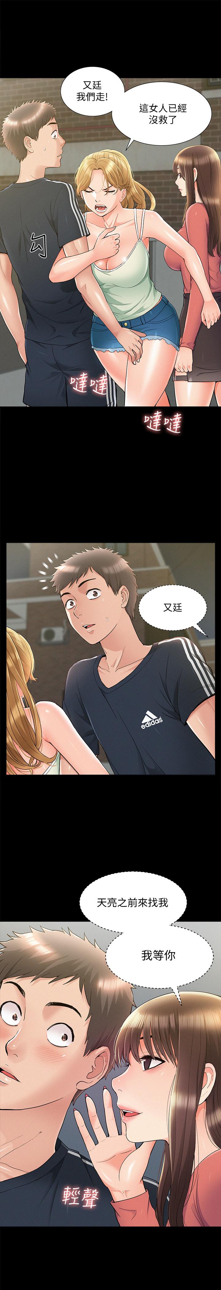 第34話-失去理智的以然 - 第7.jpg页