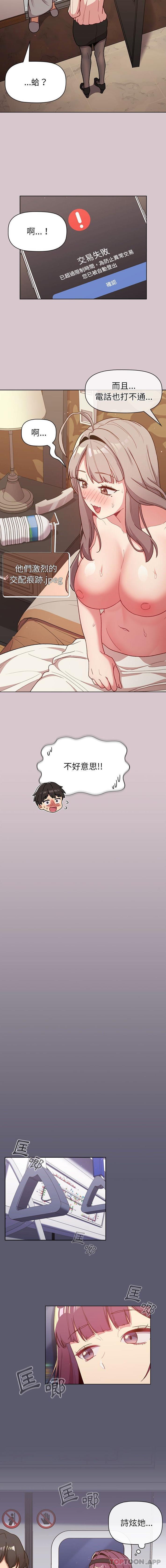 第46话 - 第3.jpg页