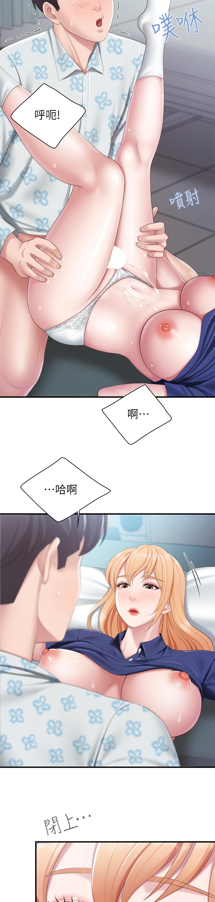 第34話-沒穿內褲來探病的阿姨 - 第17.jpg页