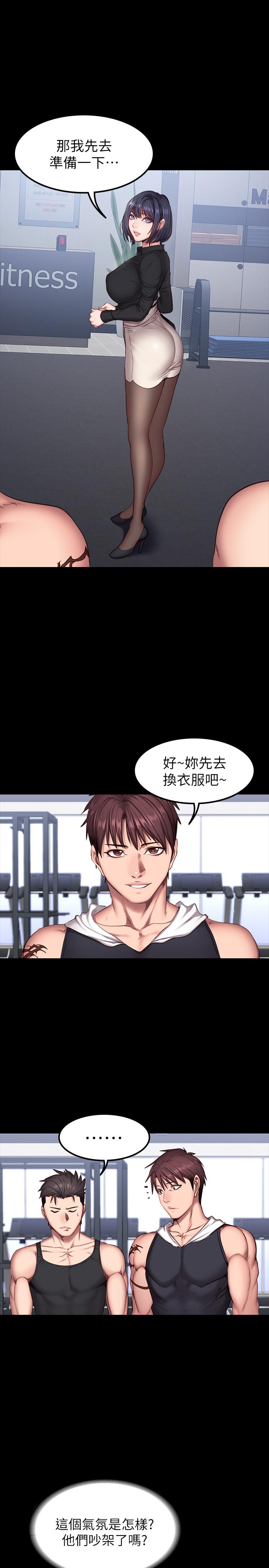 第27話-挑选新教练 - 第16.jpg页