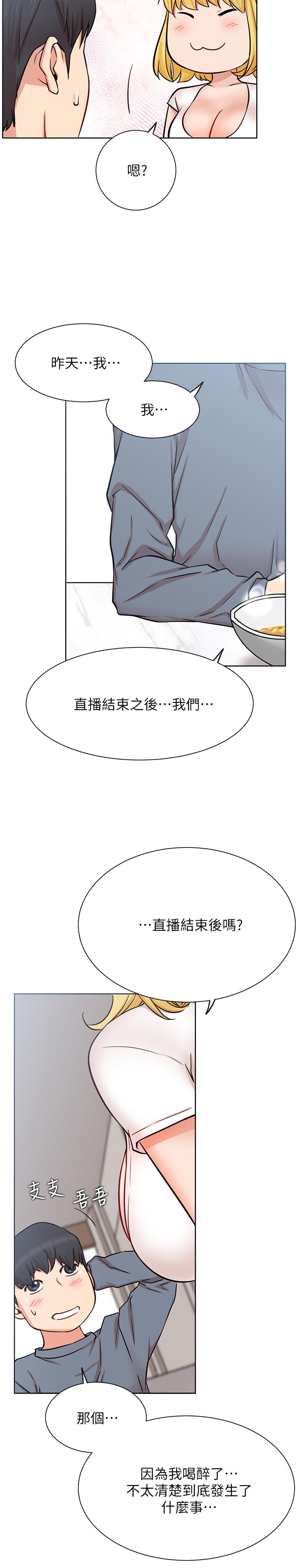 第18話-插進薔薇的嫩鮑 - 第32.jpg页