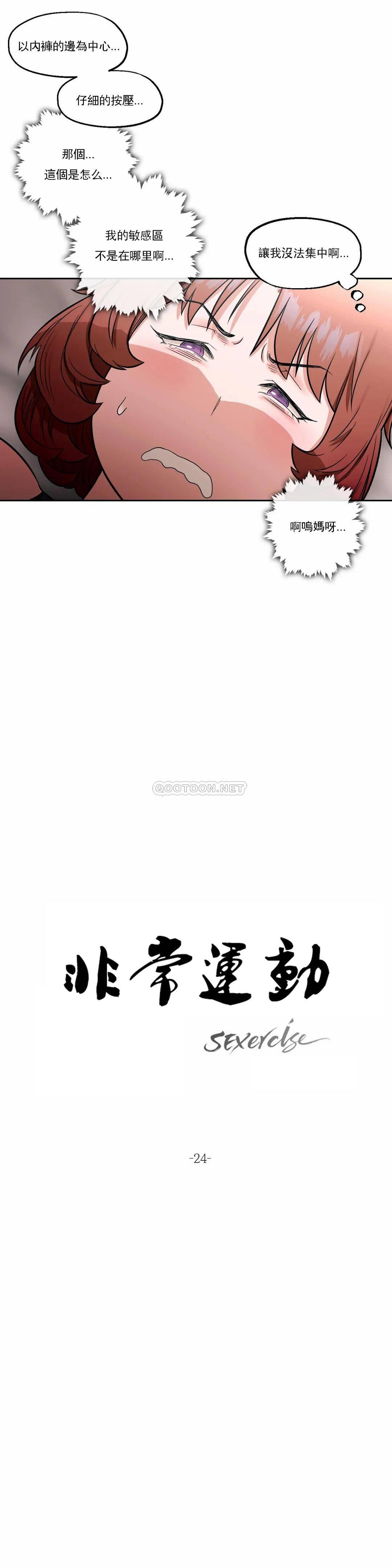 第24話 - 第2.jpg页