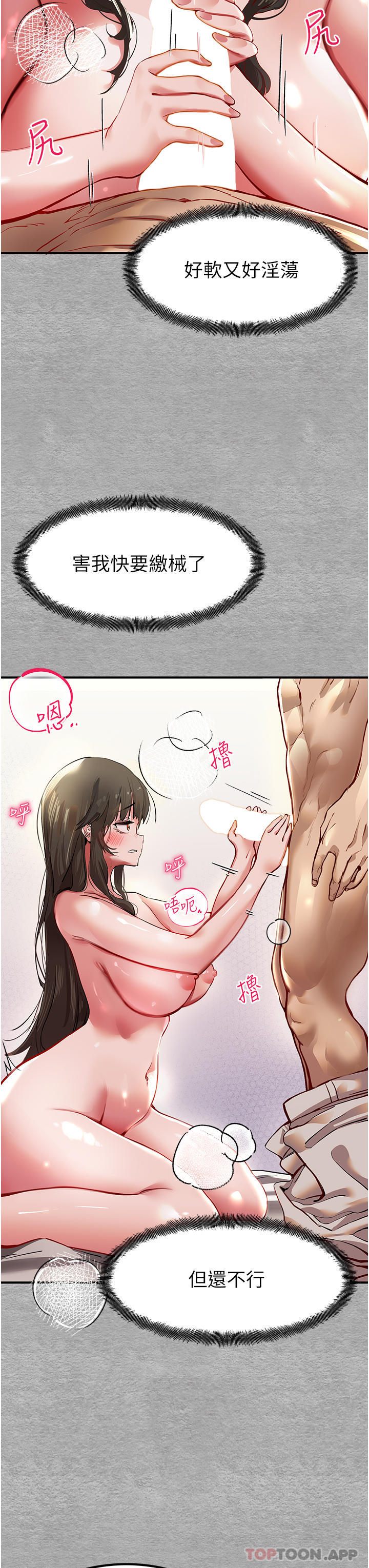 第3话-只射一个地方不够！ - 第52.jpg页