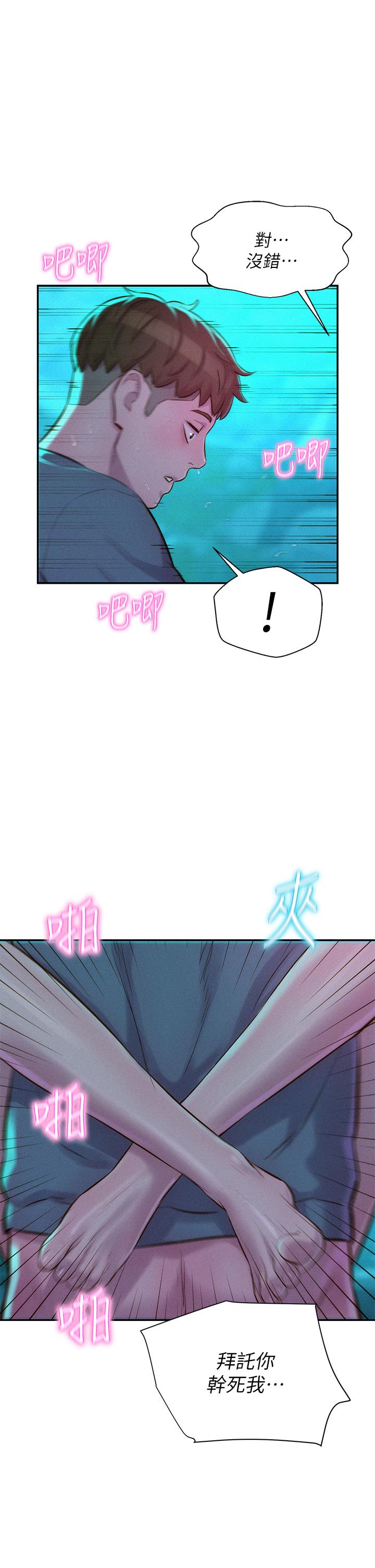 第15話-把我頂到外太空 - 第27.jpg页