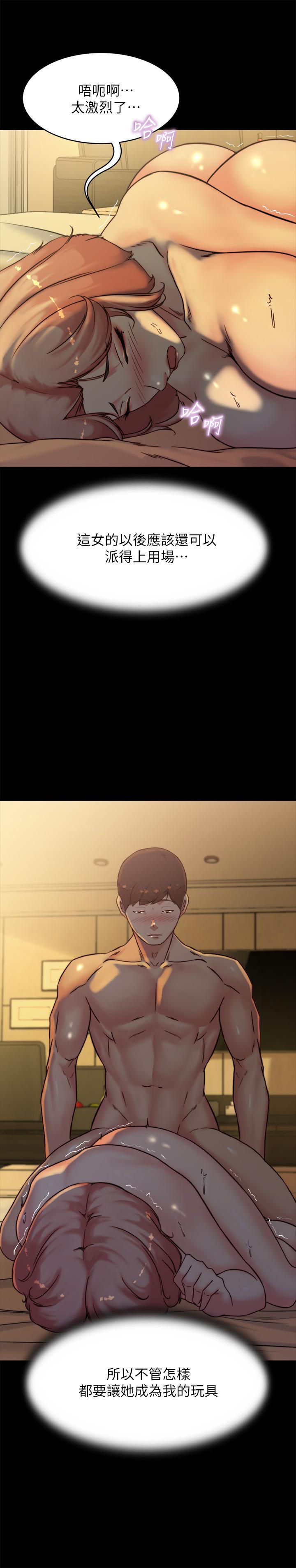 第102話-把美魔女變成玩具 - 第28.jpg页