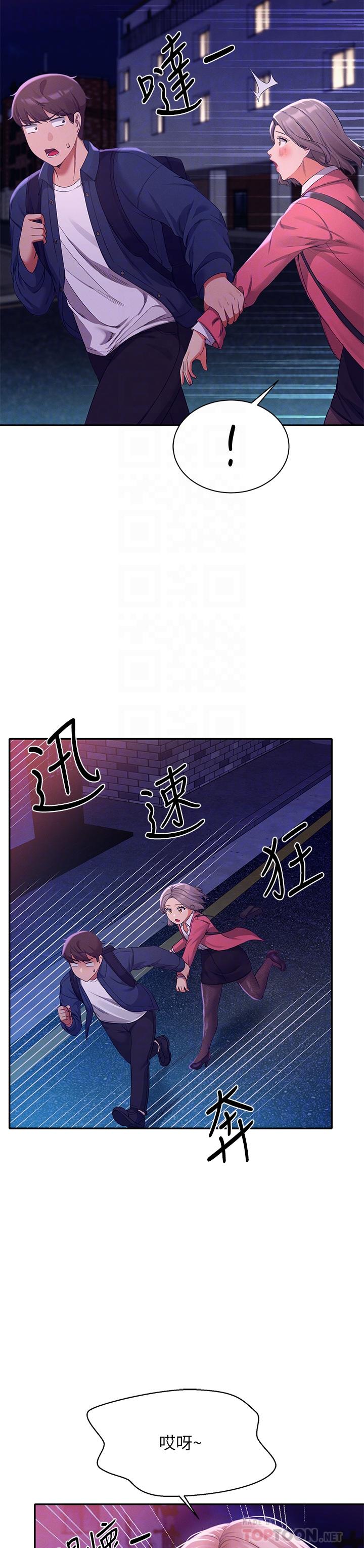 第39話-全身濕透的正妹教授 - 第10.jpg页