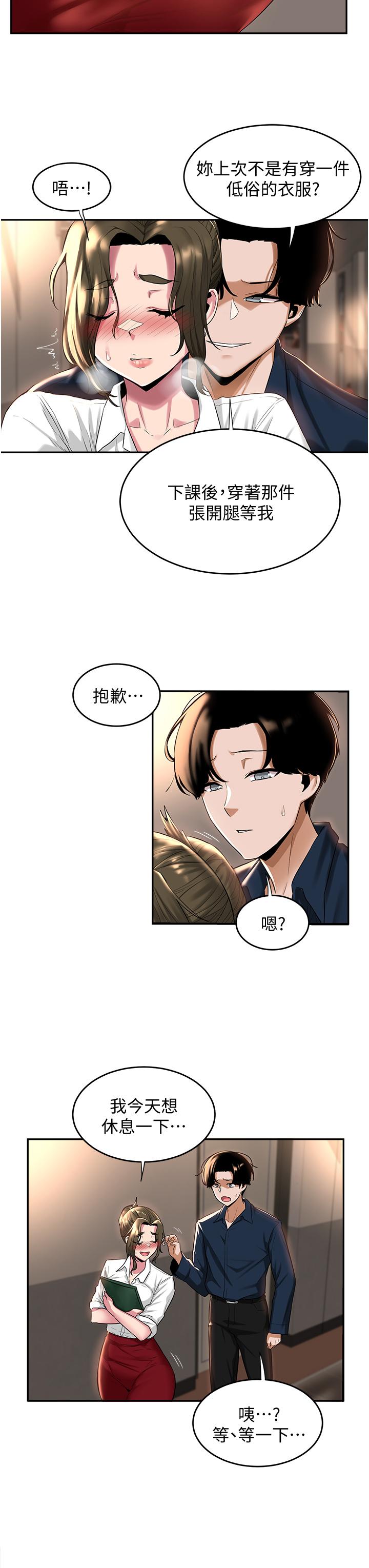 第17話-想被你插，想的快瘋了 - 第11.jpg页