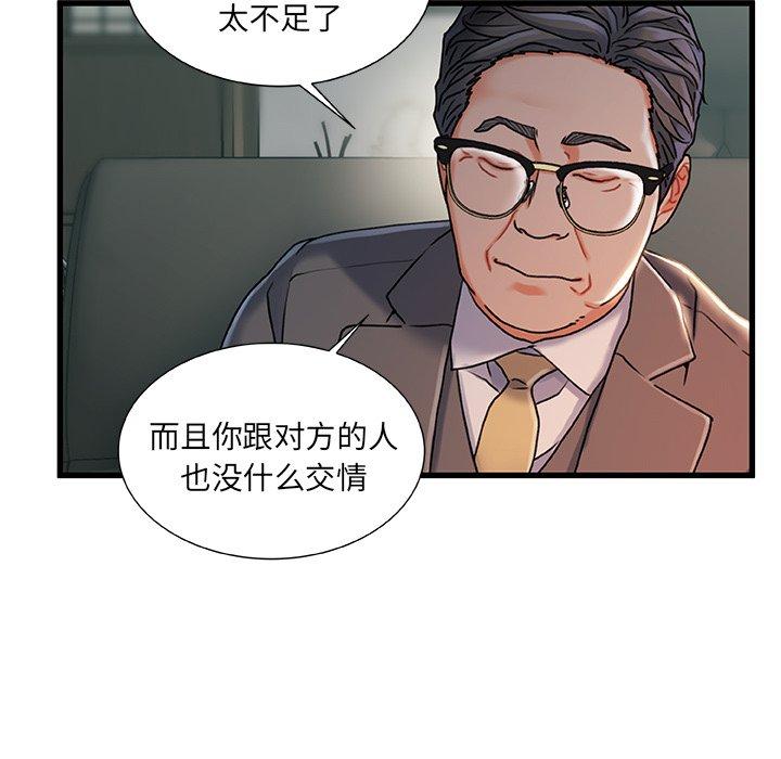 第 24 话 - 第73.jpg页