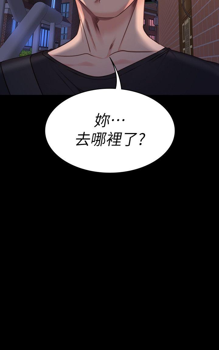 第2話-藉由上課的身體接觸 - 第44.jpg页