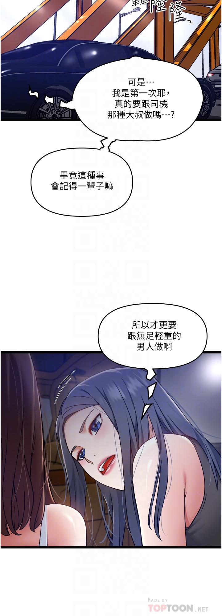第10話-看來你慢慢習慣我這根了 - 第10.jpg页