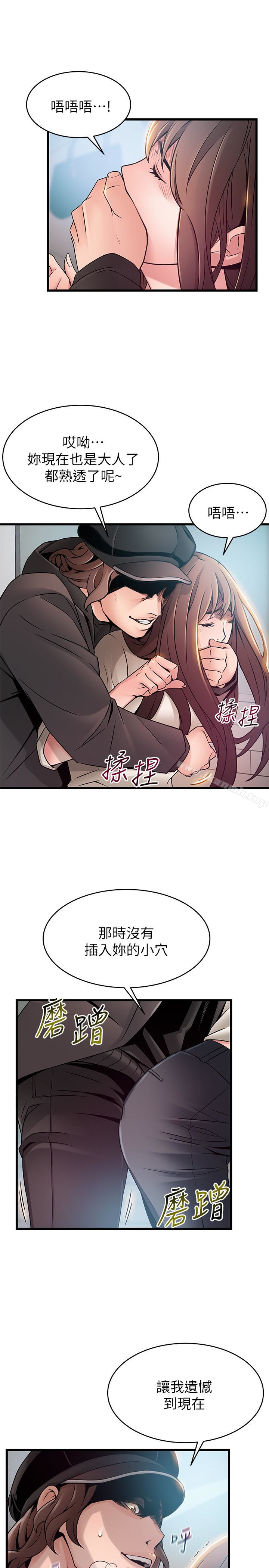 第48话-我來保護劉律師 - 第1.jpg页